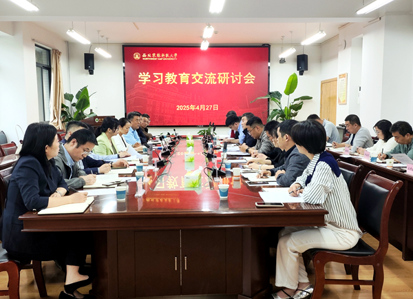 1.风险管控交流研讨会.png
