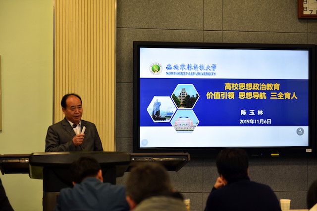 副校长陈玉林讲党课现场.jpg