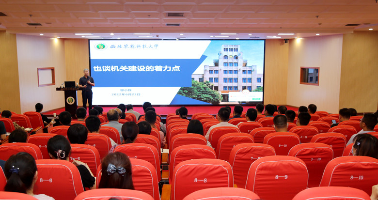 d3c7c72ee5544745a1dda4891fb8011d.jpg 校党委常务副书记邬小撑为机关科级干部讲党课.jpg